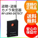 【送料無料・代引料無料】【超小型サイズ 盗聴・盗撮カメラ発見...