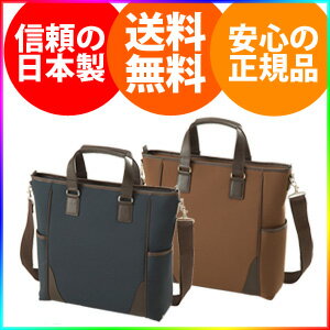 \ページ限定・カードケース付/ メンズバッグ 防水 【送料無料・日本製】【山本さんのブリザテック トートバッグ】 牛革 本革 ビジネスバッグ ショルダーバッグ