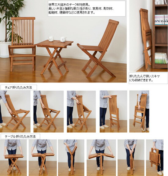 ＼ページ限定・カードケース付/ カフェテーブル 木製 【送料無料】【クロシオ チークテーブル 折りたたみ式 55000】 ウッドテーブル コーヒーテーブル [3]