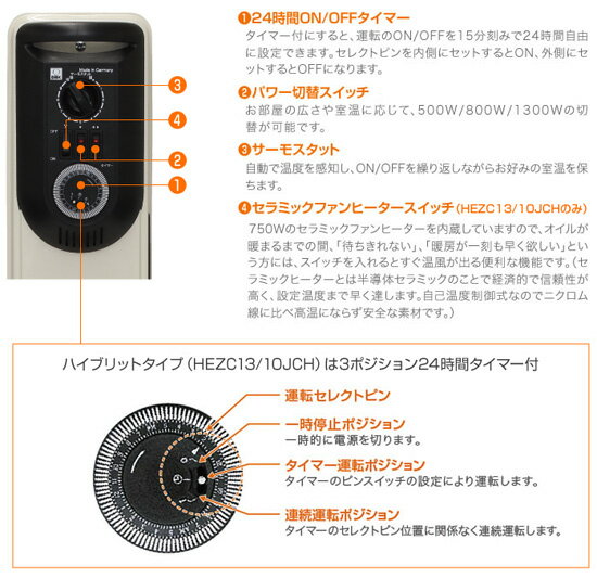 ＼ページ限定・カードケース付／　オイルヒーター 10枚フィン キャスター付き 【送料無料】【DBK オイルヒーター HEZC13/10JCH】 タイマー セラミックヒーター