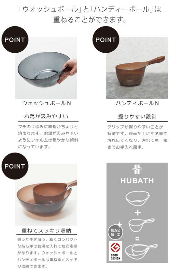 ヒューバス クリアタイプ 日本製【送料無料】【ヒューバスクリア 3点セット 30H】 洗面器 手桶 湯桶 バスセット お風呂セット おしゃれ バススツール バスチェア 3