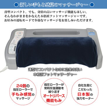 \ページ限定・カードケース付/ コンフォートウィン リバース 【送料無料・日本製・保証付】 フットマッサージャー ふくらはぎ 小型 コンパクト 【コンフォートウィン・リバース】