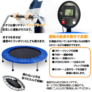 【送料無料・代引料無料】【手すり付トランポリン TX638H】 手摺り付きトランポリン 子供用トランポリン 大人用トランポリン 折りたたみ式トランポリン