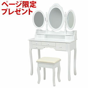 \ページ限定・カードケース付/ 【送料無料】 ドレッサー ホワイト MD-6563WH 【姫系 白い鏡台セット スツール付き】