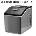 ＼ページ限定・カードケース付／　製氷マシン 【送料無料】【高速製氷機 自家製アイスメーカー RM-115TE】 製氷マシーン 大容量 家庭用 アイスマシン アイスマシーン