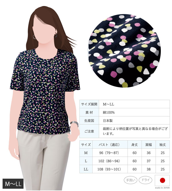 【即出荷】【送料無料】　変形ドット柄プルオーバー　【日本製 おしゃれなTシャツ】###2108 pinevalue-10044212 パインバリュー楽天市場店 サンプル画像3