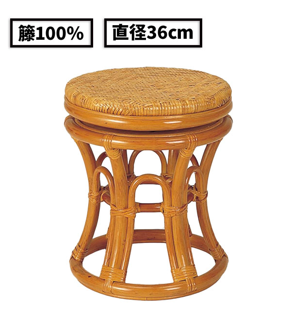 ＼ページ限定・カードケース付/ ラタン回転スツール ST-06【送料無料】[和風 回転 ラタン リビング ベッドサイド おしゃれ 籐スツール ラタン椅子 腰掛 玄関]