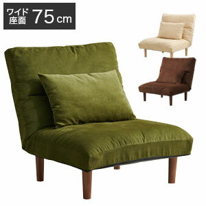 ＼ページ限定・カードケース付／　リクライニングソファ【送料無料】【1人掛け ワイドソファ LZ-4627】..