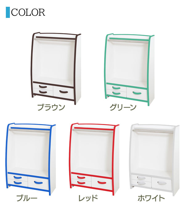 EVAキッズ ハンガーラック 幅63cm HRJ-63H【送料無料】キッズルーム 衣類収納 ブルー レッド ホワイト グリーン [3]