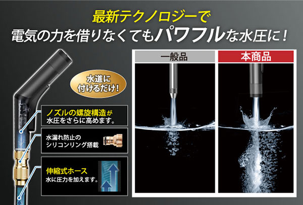 ＼ページ限定・カードケース付／　【高圧洗浄ノズル＆ホース ハイ・ウォッシャー S...
