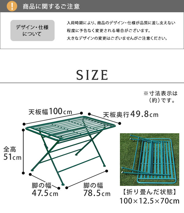 アイアンテーブル【送料無料】【アイアン製ローテーブル単品販売 「Sunny Leaf（サニーリーフ）」 SPL-9003-GRN】幅1m 移動楽々&使いやすいサイズの折畳式BBQテーブル 3