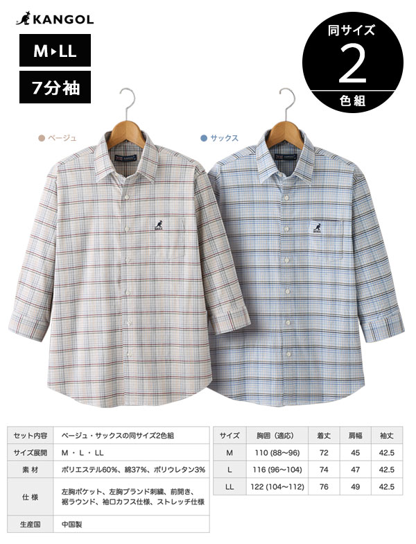 七分袖シャツ【送料無料】【ストレッチしじら7分袖シャツ同サイズ2色組】着心地ラクラク 男性用 紳士用 メンズ シニア 40代 50代 60代 70代 80代 pinevalue-10046632 パインバリュー楽天市場店 サンプル画像3