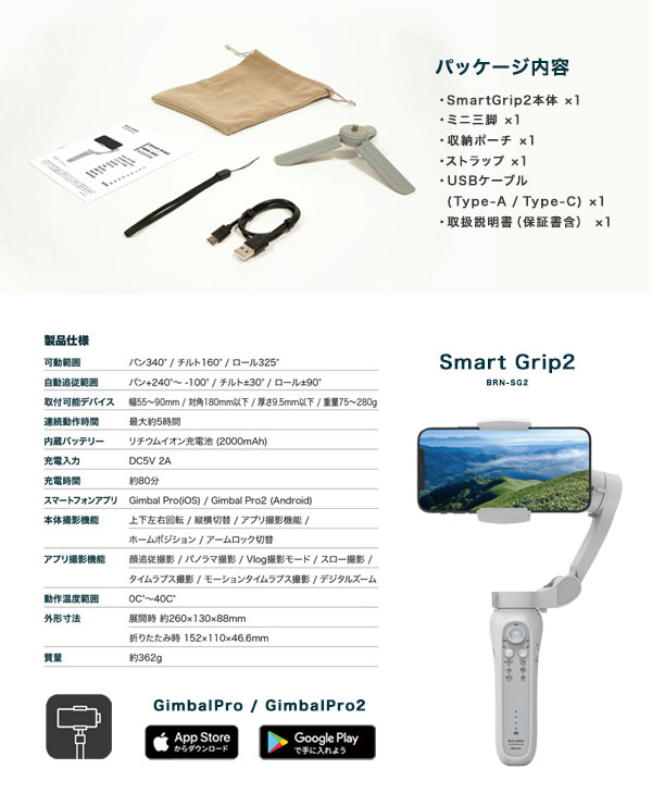 Smart Grip2������̵���ۡڥ��ޡ��ȥ���å�2 BRN-SG2 11634710��3������Х�Ǽ�֥�Τʤ���餫�ʱ������� ����362g