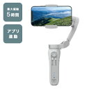 \ページ限定・カードケース付/ スマートフォン用3軸ジンバル【送料無料】【スマートグリップ2 BRN-SG2 11634710】ミニ三脚付属 軽量・最大駆動5時間