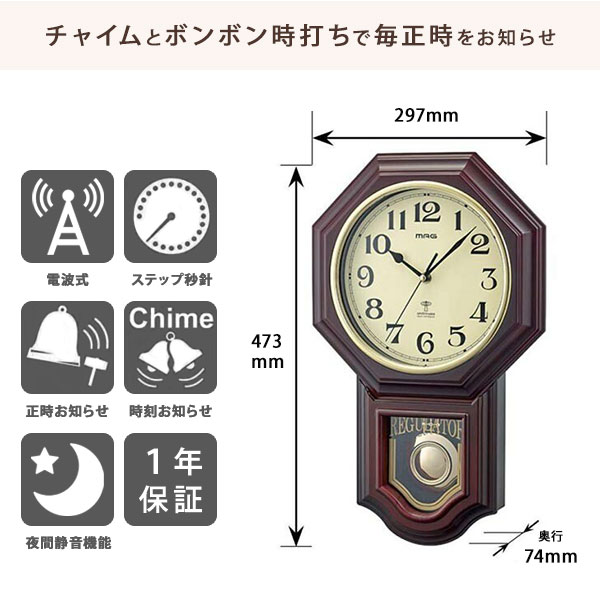 壁掛け時計【送料無料】【電波振り子時計 鹿鳴館DX 11669818】1年保証付き ステップ秒針タイプ 重厚感のある電波時計 [3]