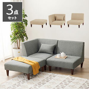 ソファセット【送料無料】【ソファ3点セット フラットS-3S】広め座面でリラックスできるアームレスソファー ベッドスタイルにも変身