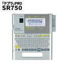 \ページ限定・カードケース付/【送料無料】【キングジム「テプラ」PRO SR750】PC接続ラベルプリンター