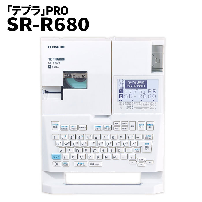 バックライト付き液晶&ATOK搭載【送料無料】【キングジム「テプラ」PRO SR-R680】ラベルプリンター