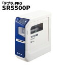 Bluetoothでコードレスラベル印刷【送料無料】【キングジム「テプラ」PRO SR5500P】iOS Android対応