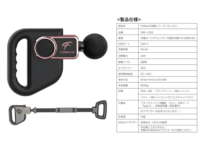 マッサージガン【送料無料】【FitMatriX 筋膜リリースベルトガン FMX-2303】背中にも使えるストラップ付き 6段階振動