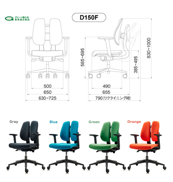 ＼ページ限定・カードケース付/ ゲーミングチェア【送料無料】【DUOREST デュオレスト D150F】肘掛け付きPCチェア 在宅ワークにおすすめの高機能チェア 187t01954 [3]