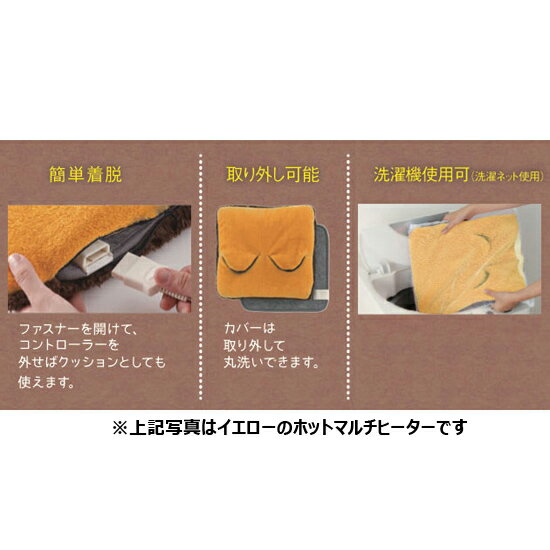 【即出荷】【日本製・保証付】 足温器 足元ヒーター 足入れヒーター 脚用ヒーター ホットクッション 足元暖房 足もとヒーター フットウォーマー 【ホットマルチヒーター SB-MH801】