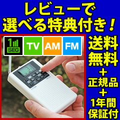 【送料無料・保証付】【クマザキエイム テレビ音声/AM/FMラジオ てれジオV TVR-219】 小型ラジオ ポケットラジオ ポータブルラジオ 携帯ラジオ ミニラジオ