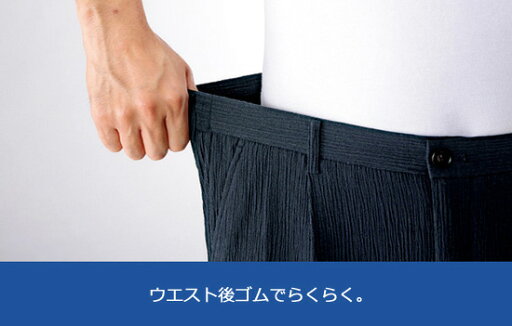 【即出荷】スラックス ツータック メンズ 【送料無料】【ハンティントン・クラブ メッシュ裏地付き楊柳スラックス 同サイズ2色組】 スリム メンズスラックス 男性用 夏用 洗える