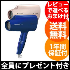 【即出荷】＼ページ限定・カードケース付／　ナノケア ドライヤー 海外対応 【送料無料・保証付】【パナソニック ヘアードライヤー ナノケア EH-NA57】 ナノイー 大風量