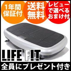\ページ限定・カードケース付/ 振動マシーン 【送料無料・保証付】【ライフフィットトレーナー FA001】 ブルブルマシーン インナーマッスル トレーニング器具