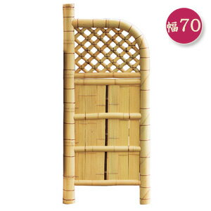 乐天商城 - 竹垣フェンス 玄関 【玉袖垣 70cm 4460-1】 ［送料無料］ 天然木 玉袖垣 幅70cm　和風　間仕切り 庭 玄関 竹仕切り 竹垣フェンス バンブー 日本庭園 竹 和風フェンス 天然 垣根