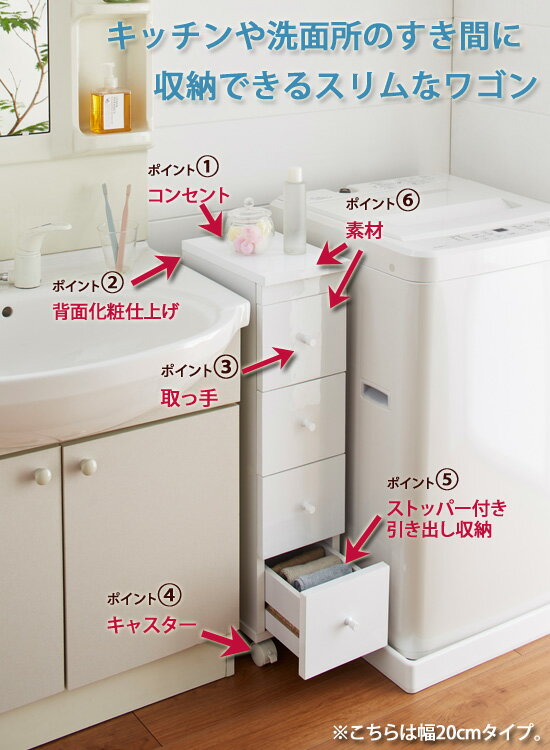 ＼ページ限定・カードケース付／　クロシオ スリムワゴンW25 52874 【送料無料】 ［スリムラック キャスター付き 幅25 ロータイプ コンセント付き 引き出し 隙間収納 タオル収納］