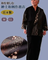 喜寿を迎える父親にプレゼント お洒落な作務衣を部屋着に 予算15 000円 のおすすめプレゼントランキング Ocruyo オクルヨ