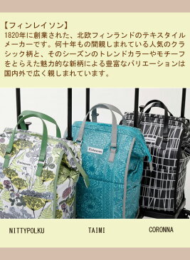 買い物キャリー オシャレ 【KINDCARE Finlayson ショッピングカート 1401242】 ［送料無料］ 手押し車 オシャレ ショッピングキャリー 横押しキャリー 北欧柄 横引き キャリー