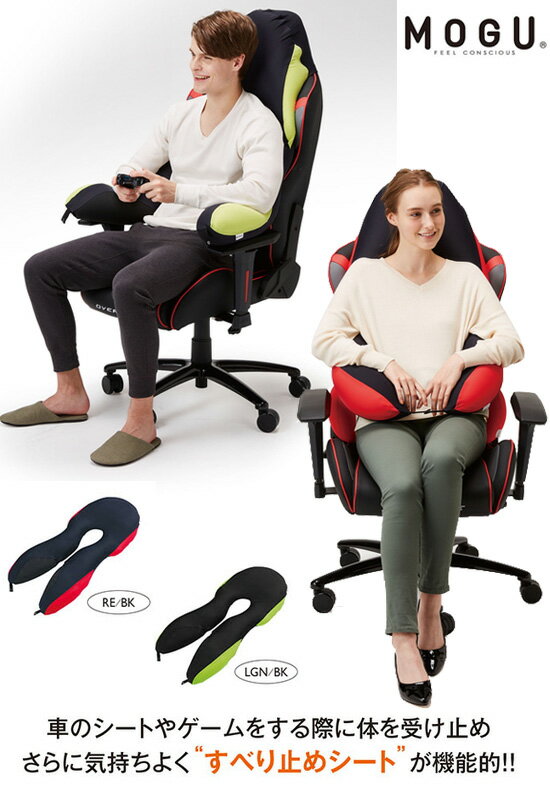 シートクッション　モグ 【MOGU レシーブボディピロー カバー付 252t02598】 ［送料無料］ MOGUクッション アームピロー 気持ちいい 包み込まれるクッション 抱き枕 車載