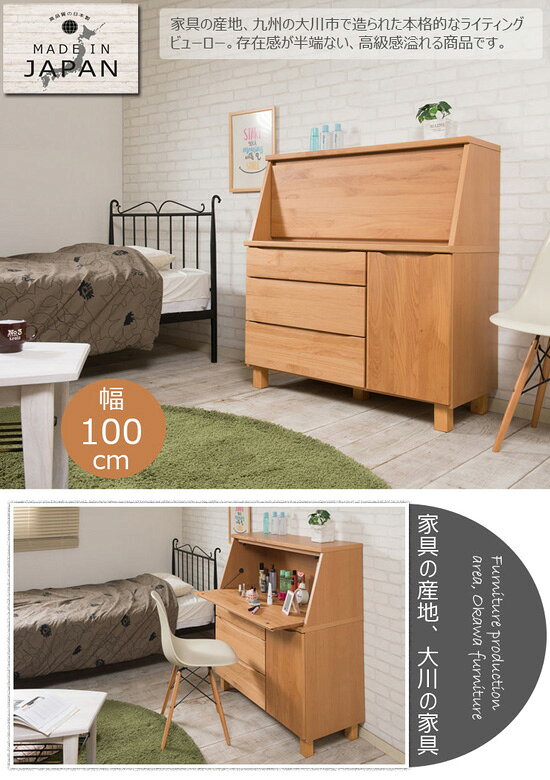 カフェ風 ワークデスク 【アルダー材のライティングビューロー 幅100 ku-0014】【送料無料】 天然木 パソコンデスク 北欧風 ライティングデスク オシャレ [2]