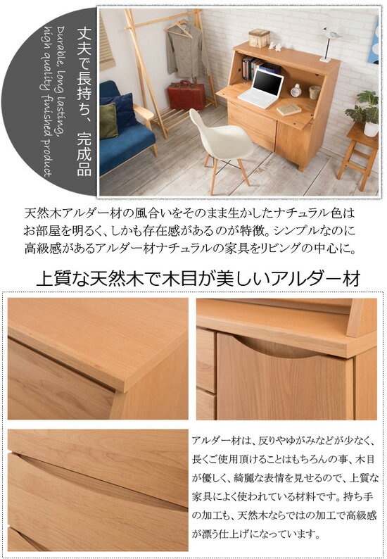 カフェ風 ワークデスク 【アルダー材のライティングビューロー 幅100 ku-0014】【送料無料】 天然木 パソコンデスク 北欧風 ライティングデスク オシャレ
