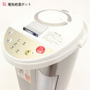 温度調節 電気ポット 【電気給湯ポット 5リットル HKP-500】 ［送料無料］ 5L電気ポット 温度設定 再沸騰 保温機能 電動ポット ミルク あかちゃん 温度調節 給湯ポット 大容量