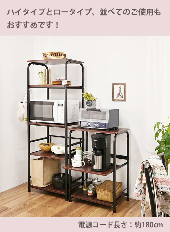 炊飯器ラック コンパクト 【シンプルレンジラック ブラック ロータイプ a24592】 ［送料無料］ スライド棚 レンジラック シンプル 幅55 高さ83 黒 コンパクト 炊飯器台 コンセント付