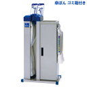 傘ポン 【傘ぽん ダストボックスタイプ ビックホルダー付き KP-29CBBH】 傘ぽん ゴミ箱一体型 おりたたみ傘 長傘 かさ袋 自動取付機 入り口 ロビー ...