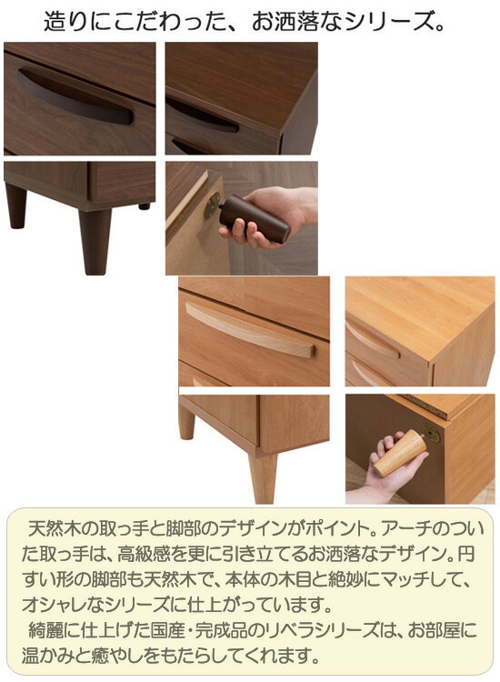 日本製スリムチェスト 【RIVERA 日本製 スリムチェスト 幅40 完成品】【送料無料】 リビングチェスト 脚付き ブラウン ナチュラル 北欧風チェスト コンパクト 4段チェスト スリム 3