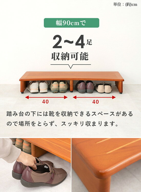 パインバリュー楽天市場店の玄関台 頑丈 【天然木 玄関踏み台 幅90 VH-7932-90】【送料無料】 天然木玄関台 90 おしゃれ 玄関ステップ 木製踏み台 インテリア 段差解消 木製ステップ 玄関踏み台｜アングル3