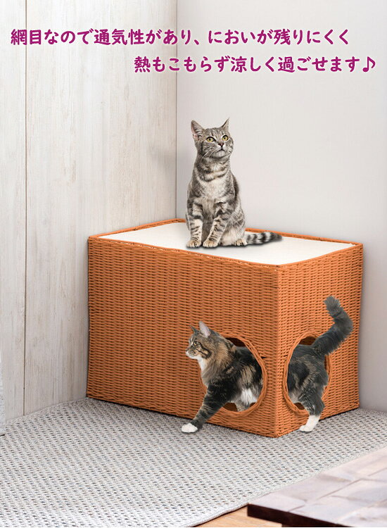 猫用ハウス 【ソファーサイド キャットハウス】【送料無料】 キャットボックス オ...