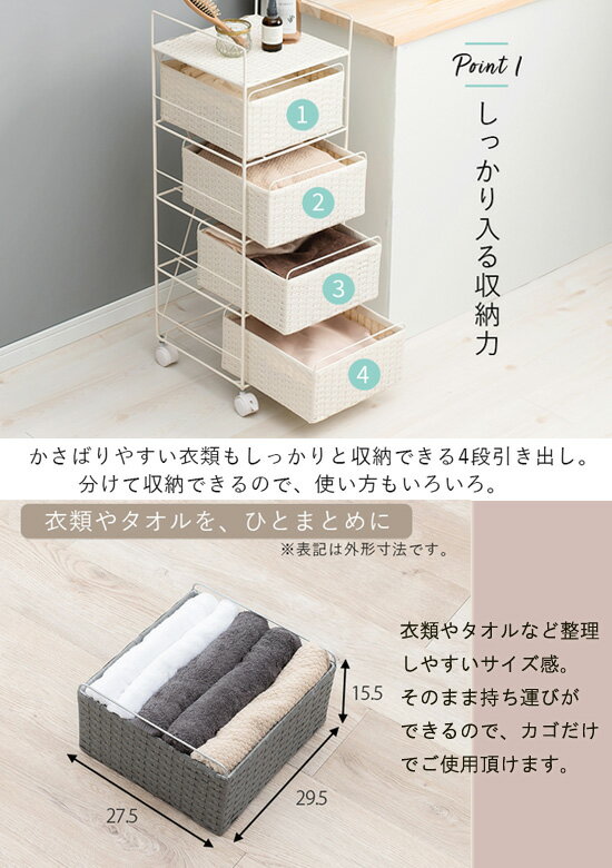 ＼ページ限定・カードケース付／　ラタン調 4段ランドリーラック RAN-2434 幅30 【送料無料】 ［サニタリーワゴン 30 ランドリーラック 脱衣所ラック 洗面所 ワゴン シンプル] 3