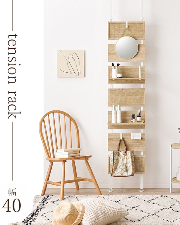 ＼ページ限定・カードケース付/ 突っ張りウォールラック ラタン調 幅40 KTR-3126 【送料無料】 [つっぱり式ウォールラック 幅40 スリムラック 省スペース ナチュラル]