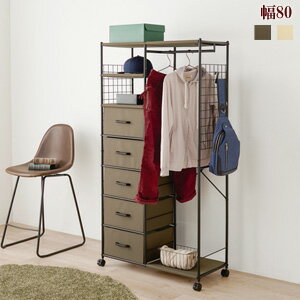 大容量 クローゼットハンガー 【引き出し5杯 ハンガーラック 幅80 KHR-3188】【送料無料】 引き出し付き ハンガーラック シンプル ワイド 大容量 箪笥 ワードローブ オシャレ