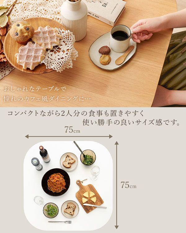 ＼ページ限定・カードケース付/ 天然木ダイニングテーブル 幅75 BT-8627 【送料無料】 [コンパクト ダイニングテーブル 2人用 食卓テーブル 天然木 幅75 木製テーブル] [3]