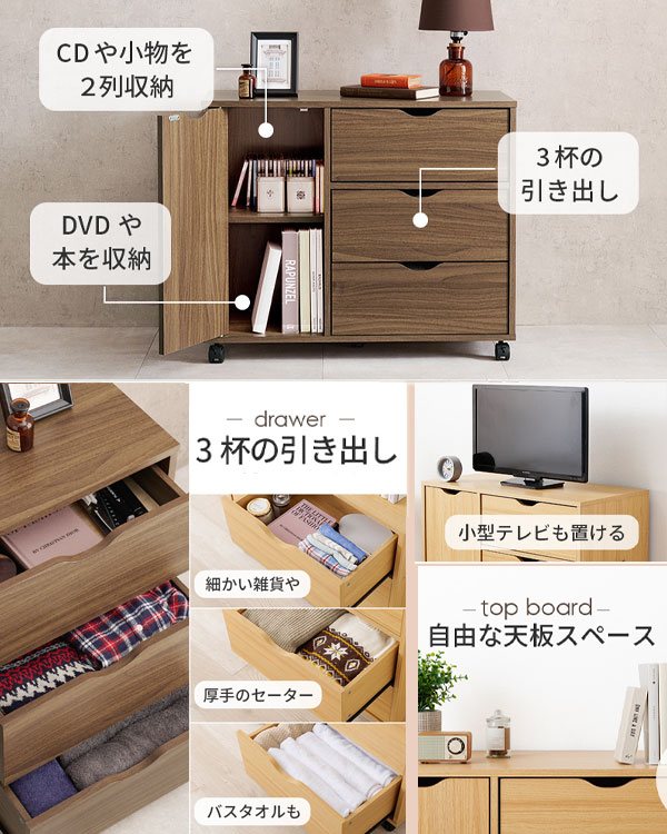 ＼ページ限定・カードケース付／　キャスター付き 深型収納チェスト 幅80 RCC-1552 【送料無料】 ［引き出し3杯 大容量 深型チェスト 幅80 リビングチェスト 3段チェスト］ 3