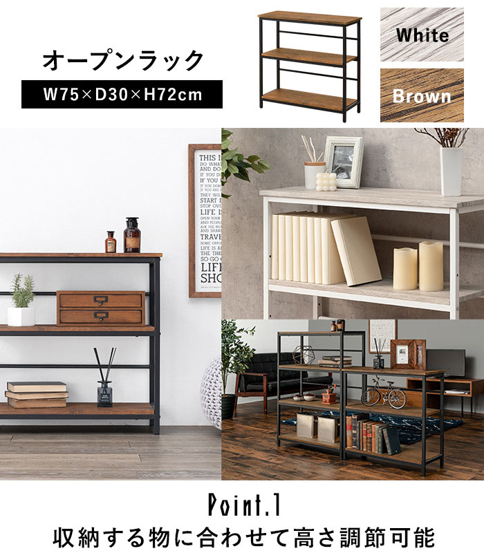 ＼ページ限定・カードケース付/ 3段 オープンラック 幅75 LCC-4673 【送料無料】 [3段ラック おしゃれ 大容量 リビング収納ラック 木目調オープンラック オシャレ 収納棚]