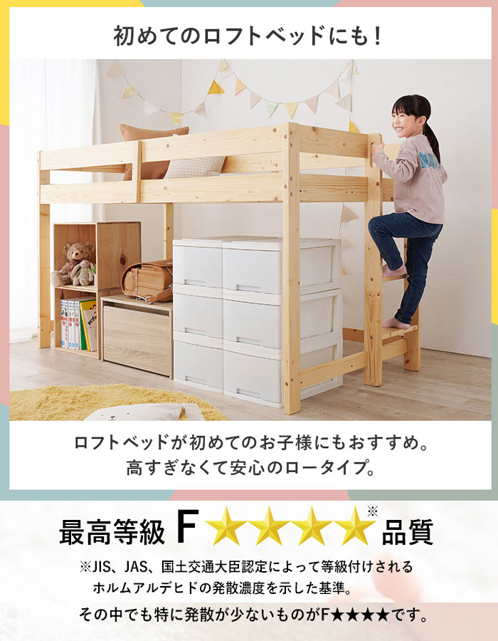 ＼ページ限定・カードケース付/ ロータイプ ロフトベッド シングルサイズ WB-7719 [3]